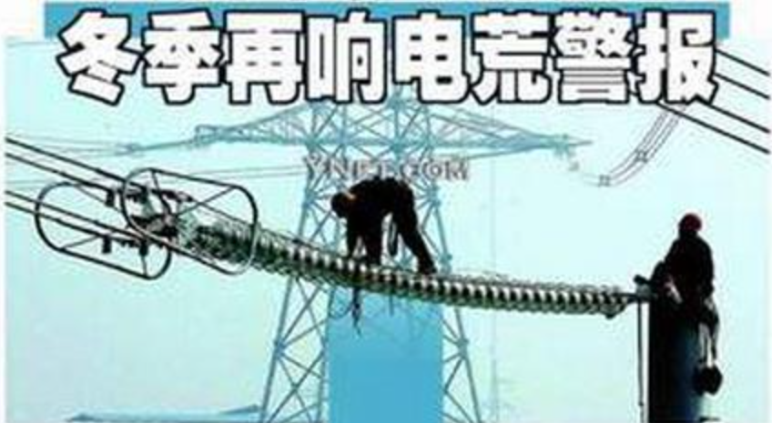 如松：中国拉闸，拜登“断电”-图片2