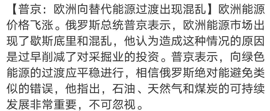 如松：美俄联手下“大棋”……-图片3