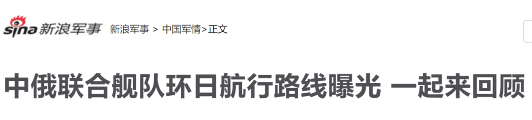 如松：日本的狗屎运-图片1