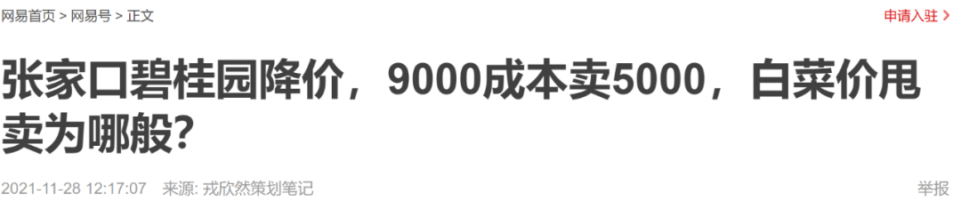 如松：2022，大洪水会呼啸而来吗？-图片2