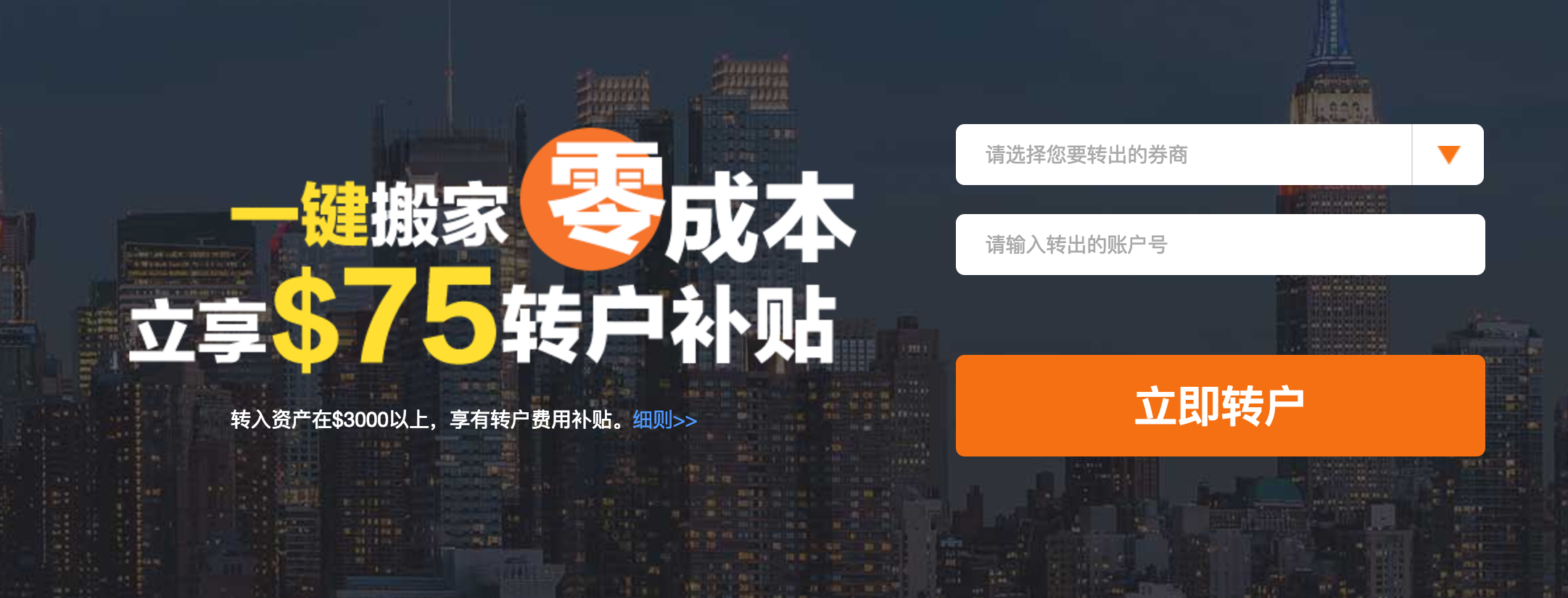 老虎证券转户（股票转入转出）指南及收费介绍