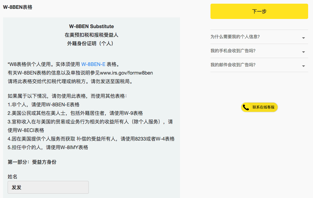 老虎期货开户指南（6折佣金）-图片6