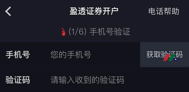 雪盈证券介绍及开户指南+入金送港币现金-图片3