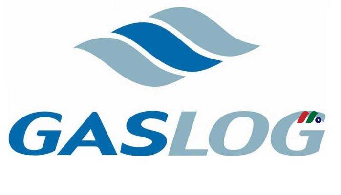 摩纳哥船运公司（液化天然气运输商）：GasLog Ltd.(GLOG)