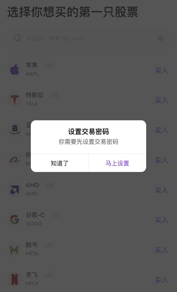 [2024]美股投资开户：支持信用卡入金的RockFlow开户指南及入金出金教程-图片3