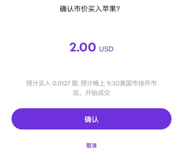 [2024]美股投资开户：支持信用卡入金的RockFlow开户指南及入金出金教程-图片4