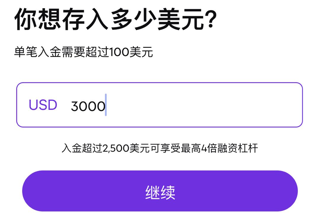 [2024]美股投资开户：支持信用卡入金的RockFlow开户指南及入金出金教程-图片5