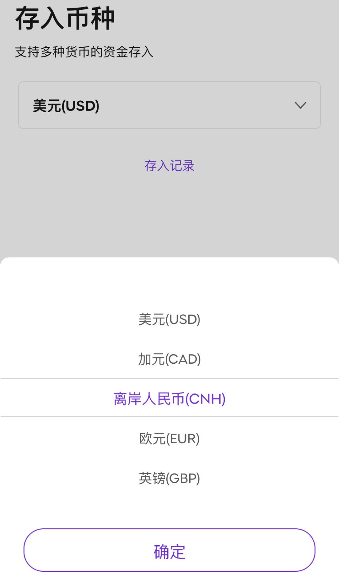 [2024]美股投资开户：支持信用卡入金的RockFlow开户指南及入金出金教程-图片6
