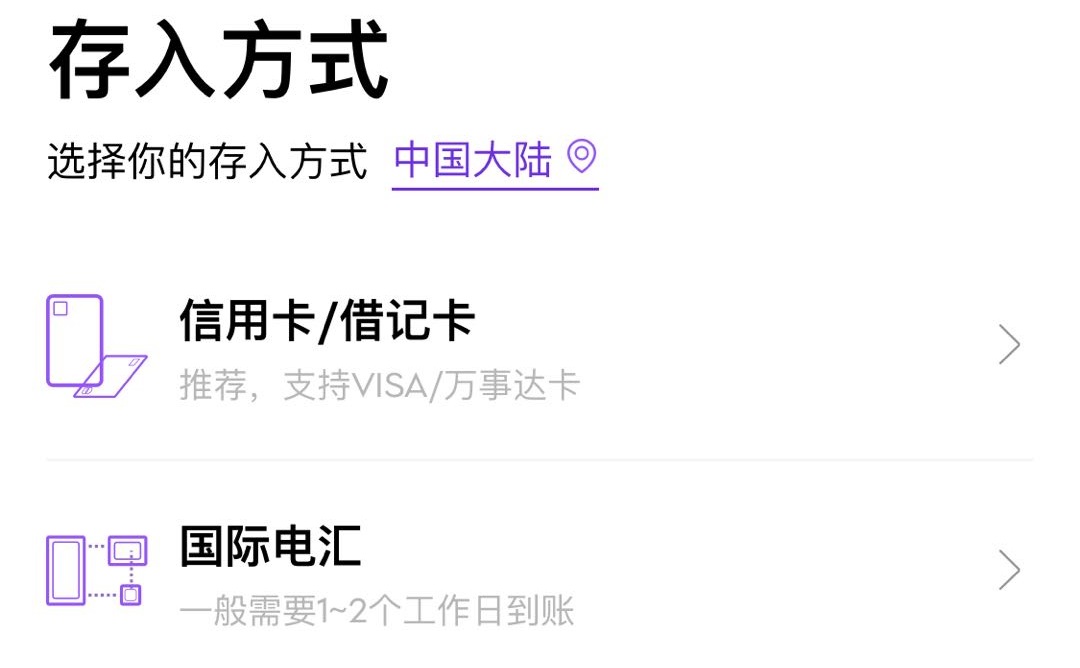 [2024]美股投资开户：支持信用卡入金的RockFlow开户指南及入金出金教程-图片7