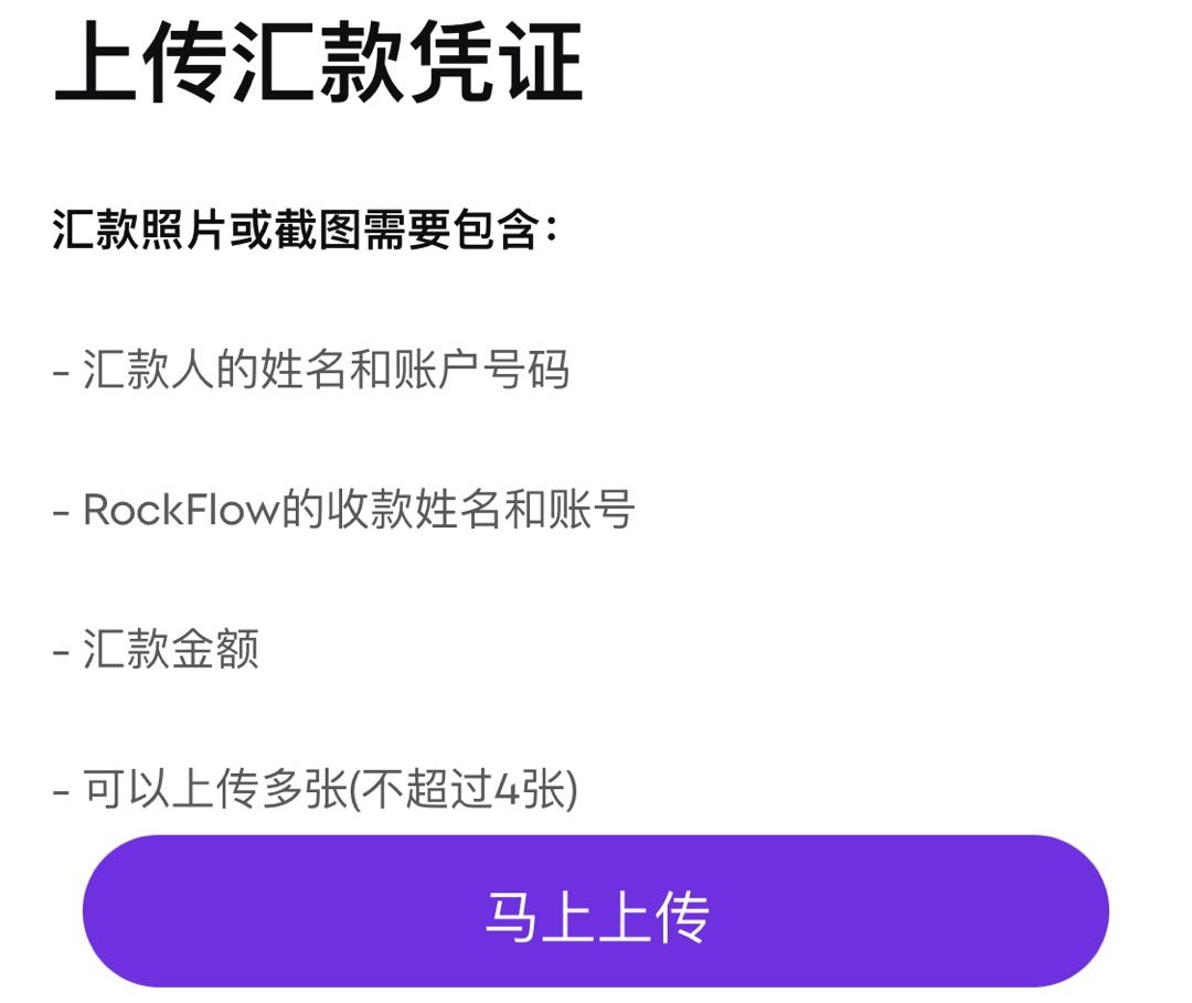 [2024]美股投资开户：支持信用卡入金的RockFlow开户指南及入金出金教程-图片10