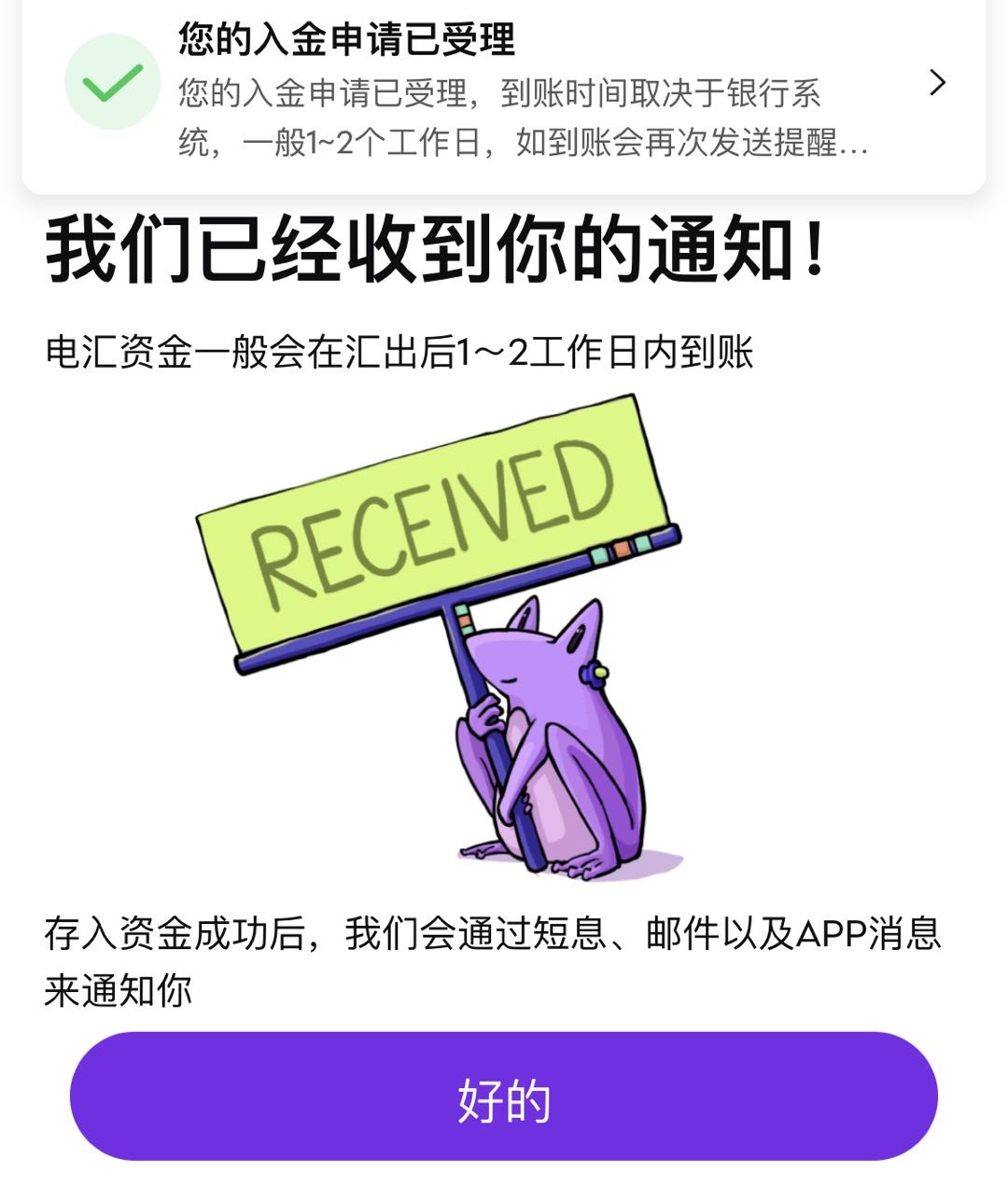 [2024]美股投资开户：支持信用卡入金的RockFlow开户指南及入金出金教程-图片11