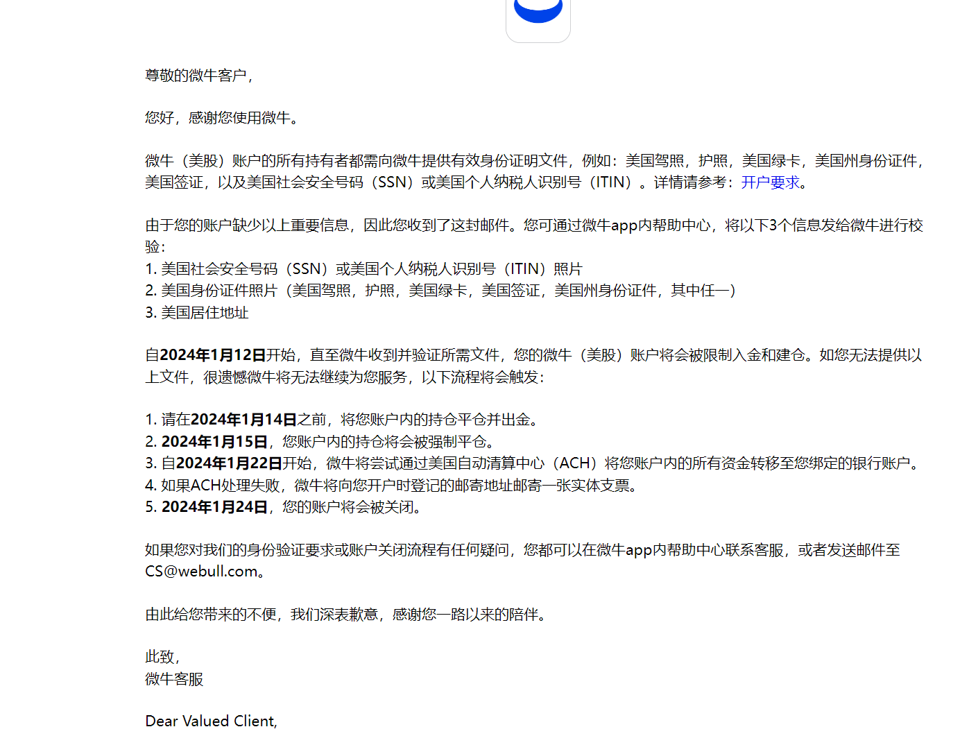 【这些券商支持微牛转户+高额转仓补贴】第一证券250美元转仓补贴申请！-图片2