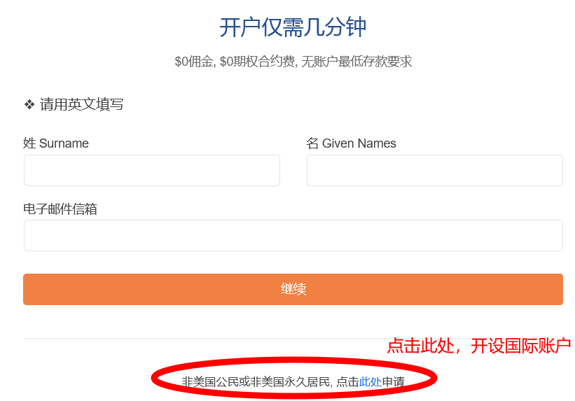 第一证券（Firstrade）2025年最新开户优惠：完全免佣+最高250美元转户补贴-图片4