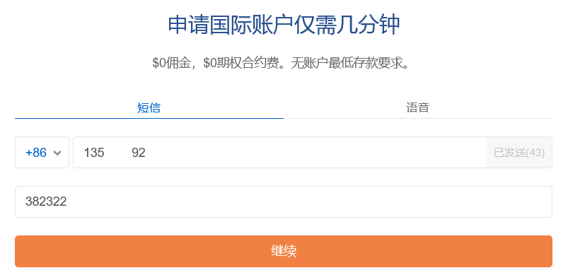 第一证券（Firstrade）2025年最新开户优惠：完全免佣+最高250美元转户补贴-图片5