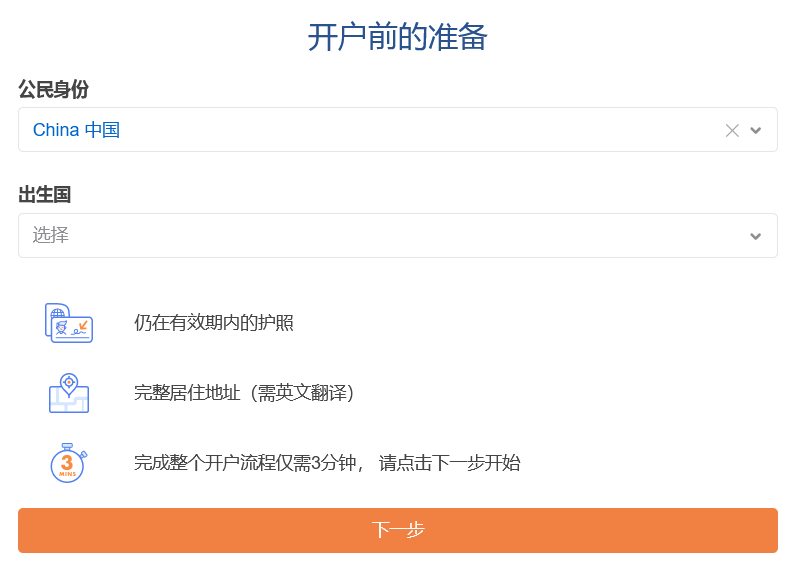 第一证券（Firstrade）2025年最新开户优惠：完全免佣+最高250美元转户补贴-图片6