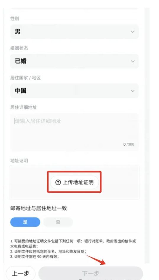 新加坡长桥证券开户教程+OCBC无损入金指南-图片6