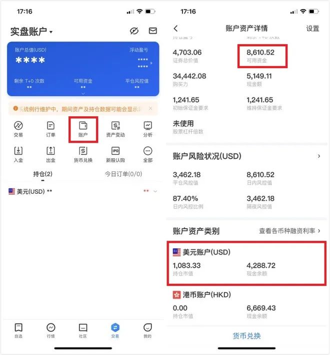 雪盈证券美股打新攻略
